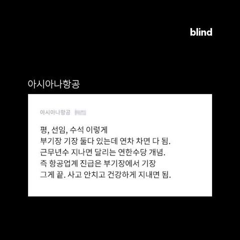 비행기 기장의 삶