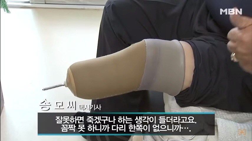 장애인 택시 기사를 폭행한 대학생