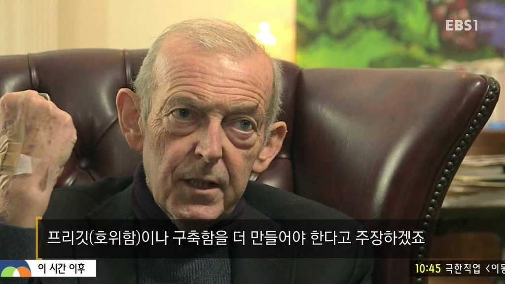 한국의 생존 전략