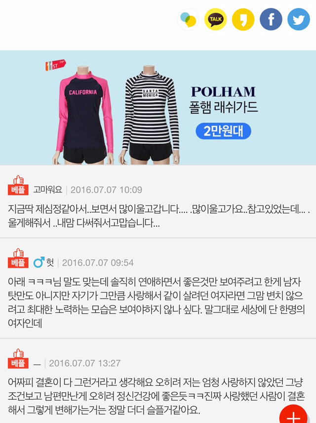 결혼하면 행복할 줄 알았다