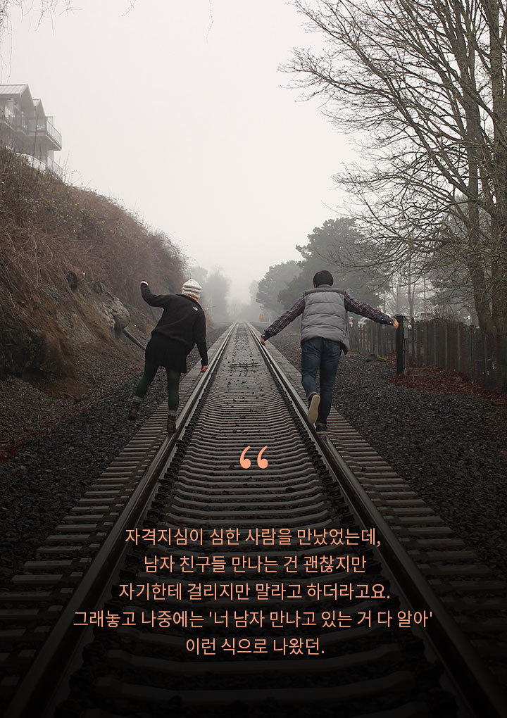 이별을 결심하게 만든 연인의 행동