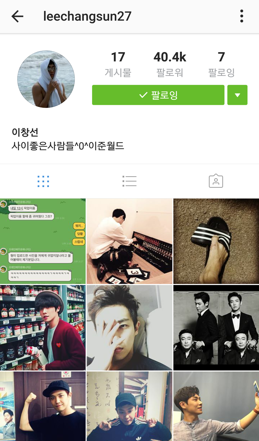 싸이월드 감성 살아있는 이준