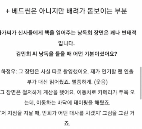 아가씨 베드신 촬영때 박찬욱 감독의 배려