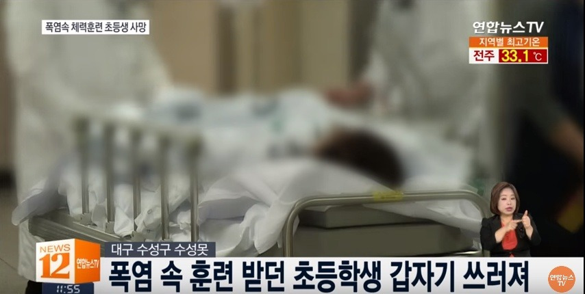 폭염 속 체력 훈련