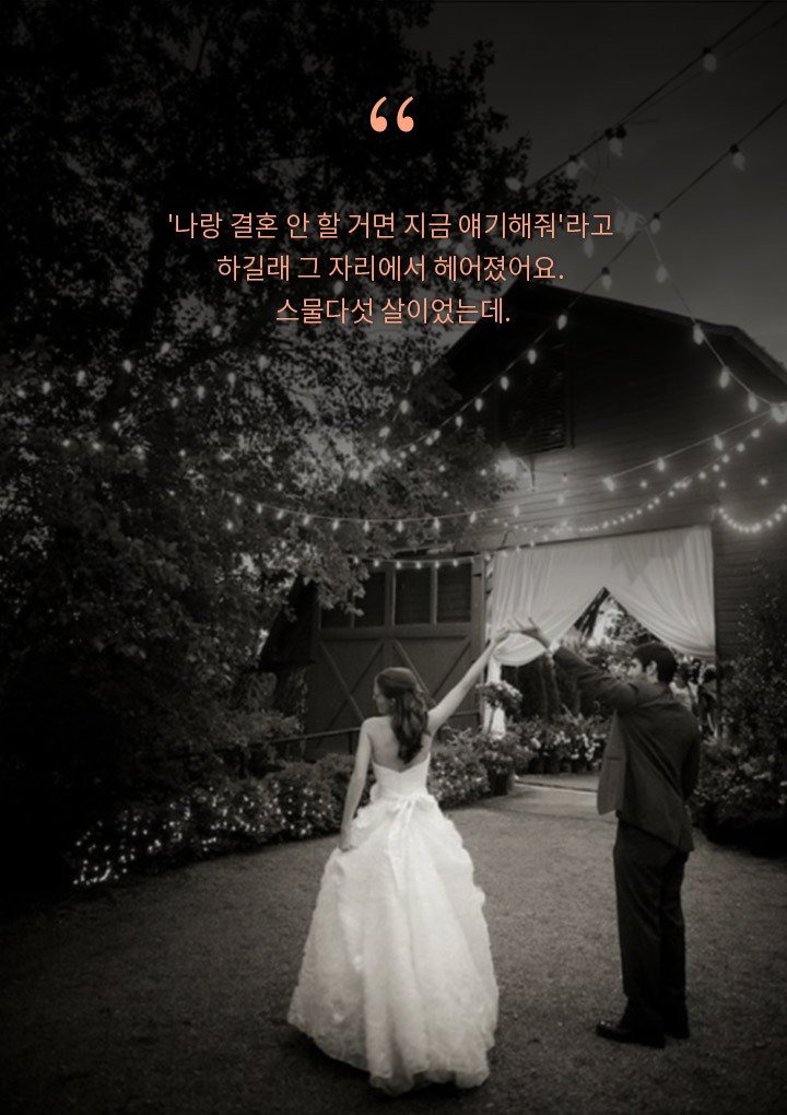 이별을 결심하게 만든 연인의 행동