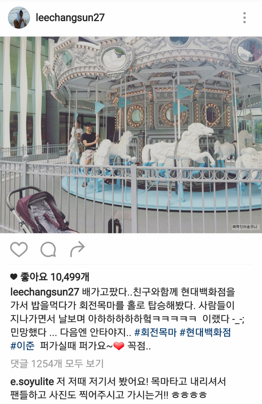 싸이월드 감성 살아있는 이준