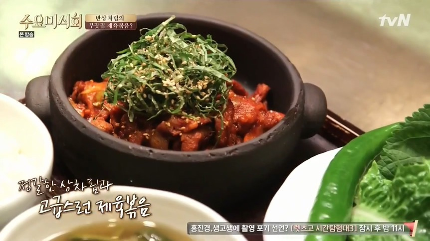 일인 밥상 문화