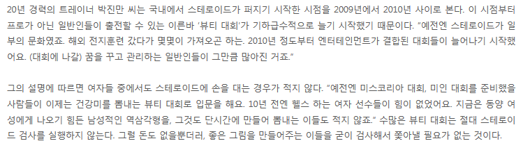 스테로이드의 힘