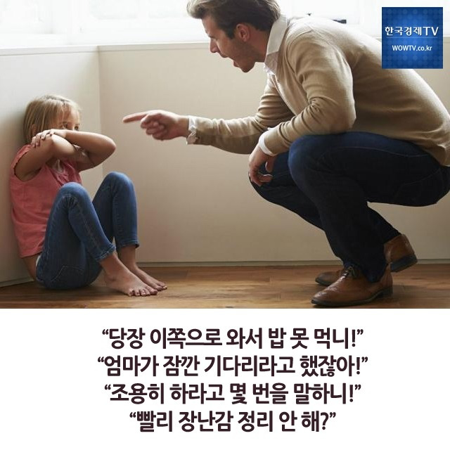 소리치거나 때리기 않고 키우기