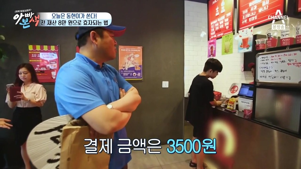 돈 개념이 생겼다는 동현이