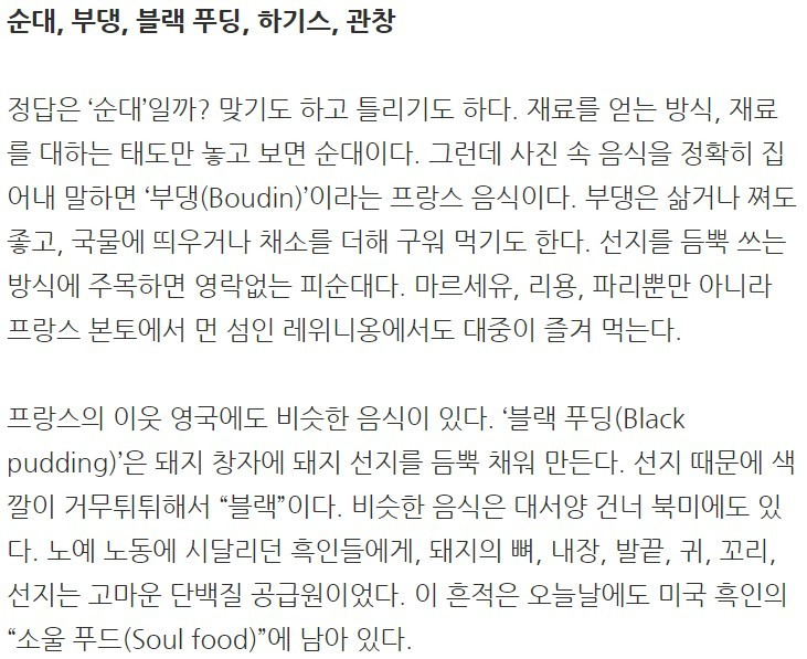 발효 음식에 대한 자부심