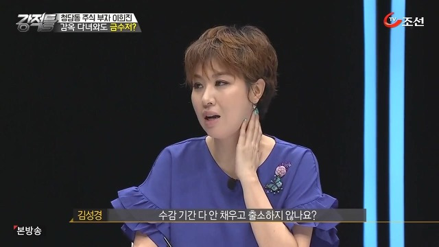 이희진이 받을 처벌 수위는?