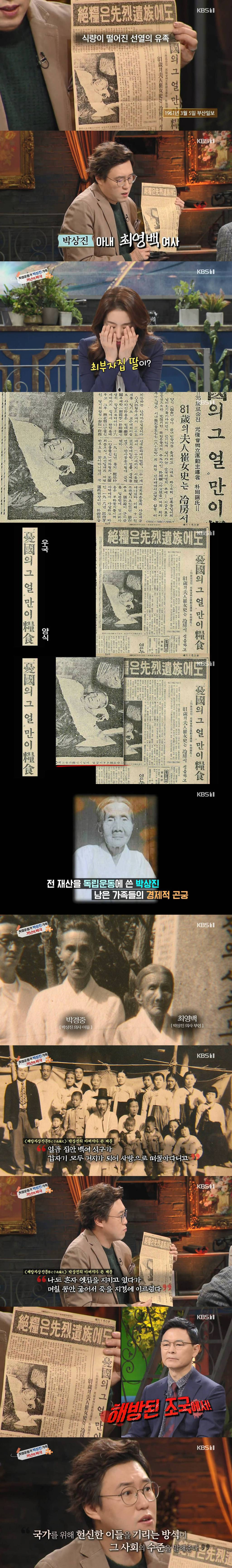 독립운동가 박상진의 가족