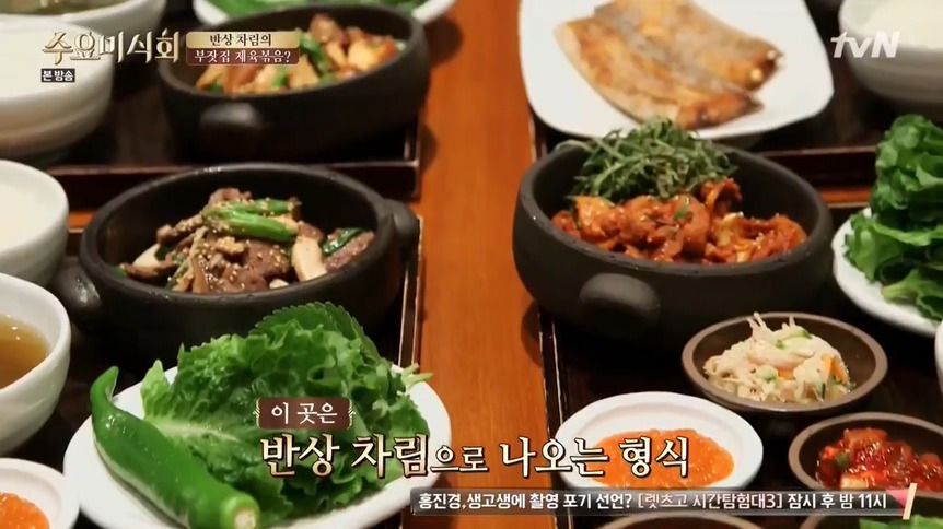 일인 밥상 문화