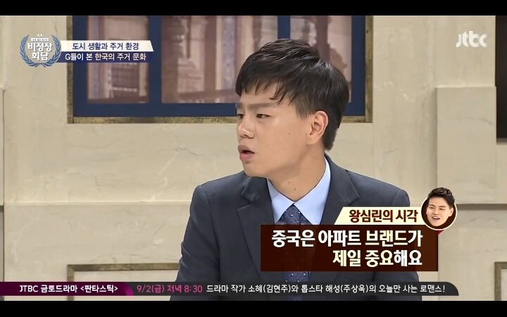 외국인들이 본 한국의 아파트