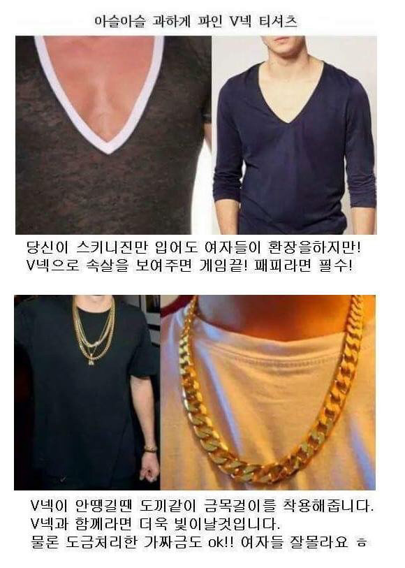 여자들이 환장하는 남성 패션