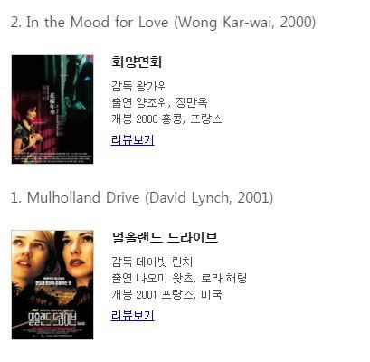 BBC 선정 21세기 위대한 영화