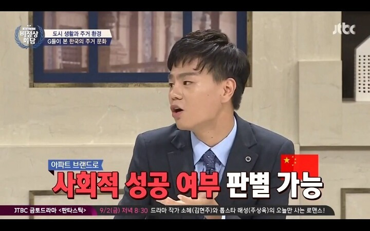 외국인들이 본 한국의 아파트