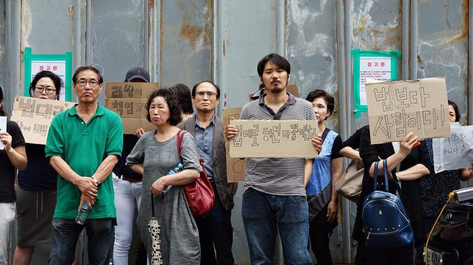 법보다 사람이 먼저다