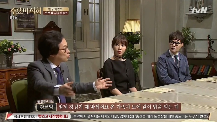 일인 밥상 문화