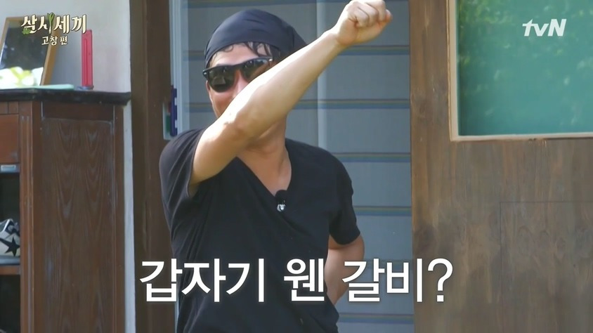 갈비를 먹어야 하는 날