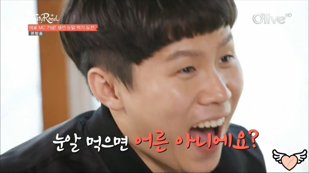 눈알 먹으면 어른 아니에요?