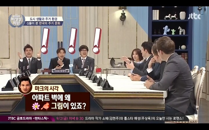 외국인들이 본 한국의 아파트