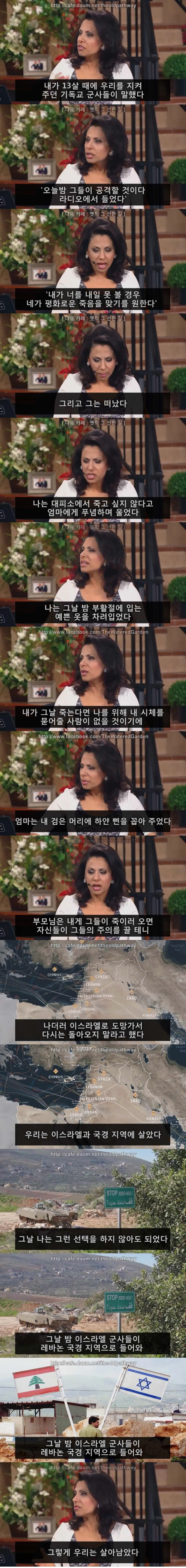 레바논이 이슬람 국가가 된 이유