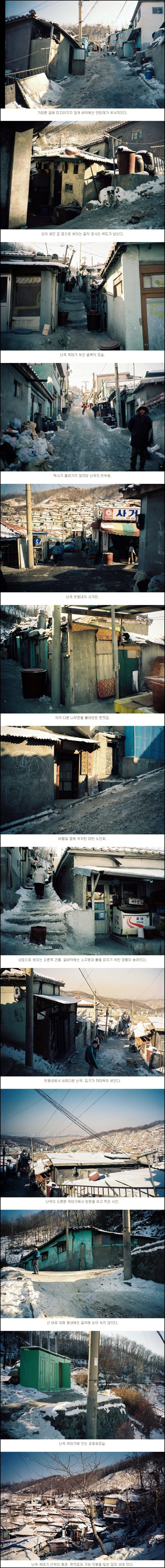 1991년 난곡동
