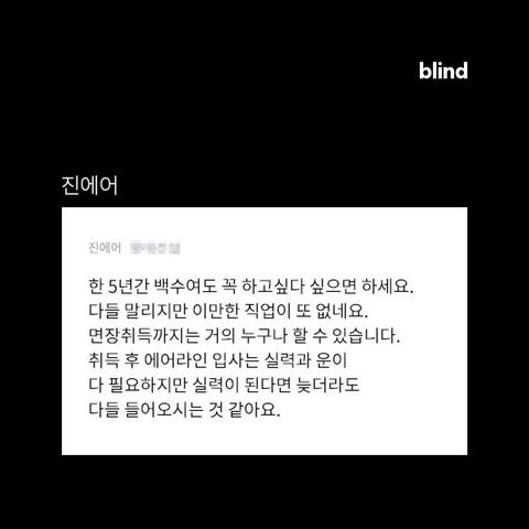 비행기 기장의 삶