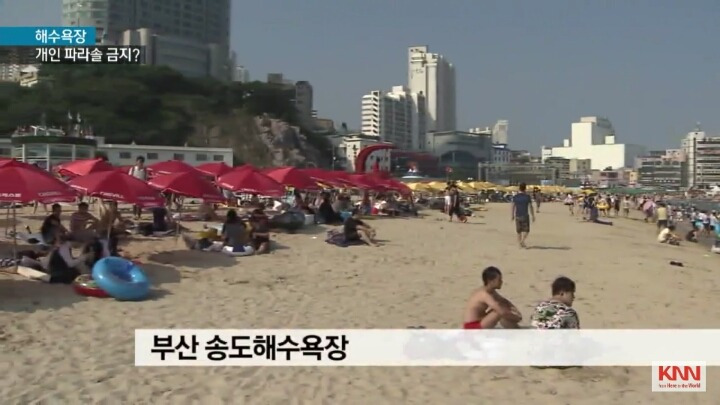 해수욕장 개인 파라솔 논란