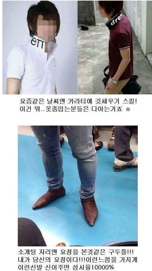 여자들이 환장하는 남성 패션