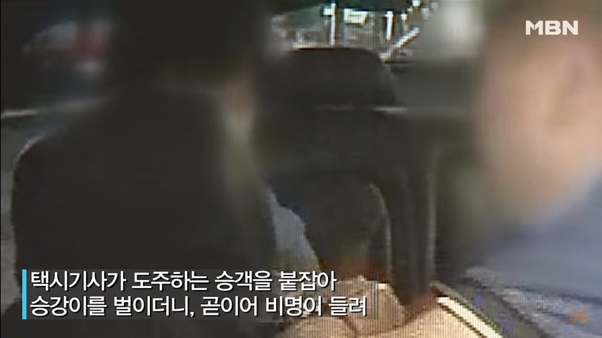 장애인 택시 기사를 폭행한 대학생