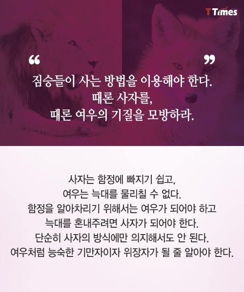 위험한 현자