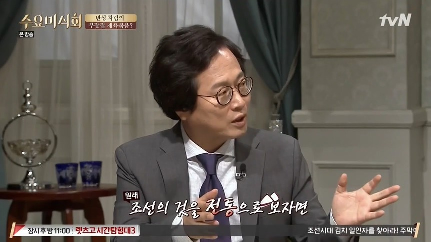 일인 밥상 문화