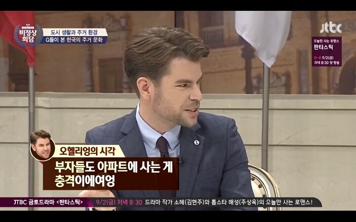 외국인들이 본 한국의 아파트