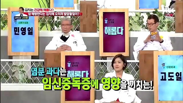 몸에 좋다고 아이에게 권했던 김치