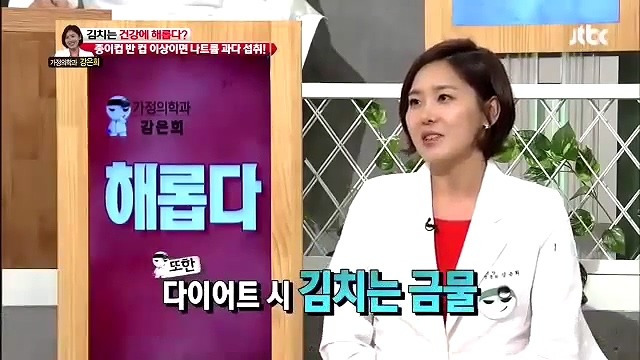 몸에 좋다고 아이에게 권했던 김치