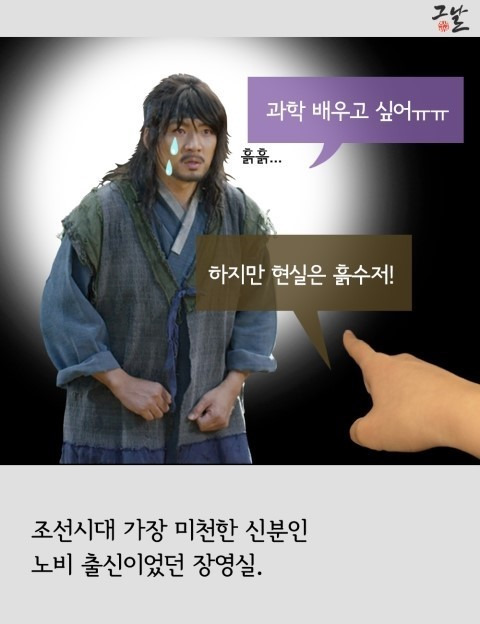 역사에서 사라진 장영실