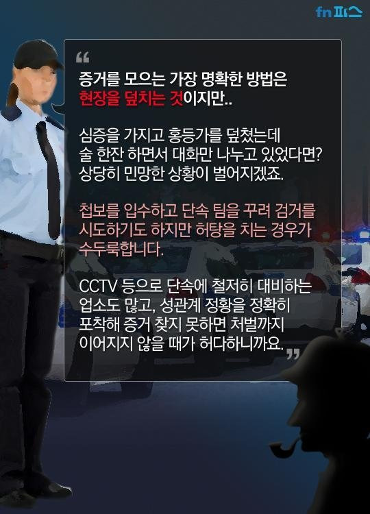 불법인데 불법 아닌 것 같은 성매매