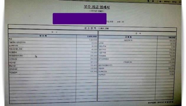 각종 직업별 급여 명세서