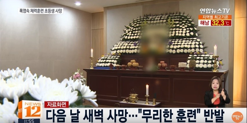 폭염 속 체력 훈련