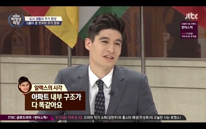 외국인들이 본 한국의 아파트