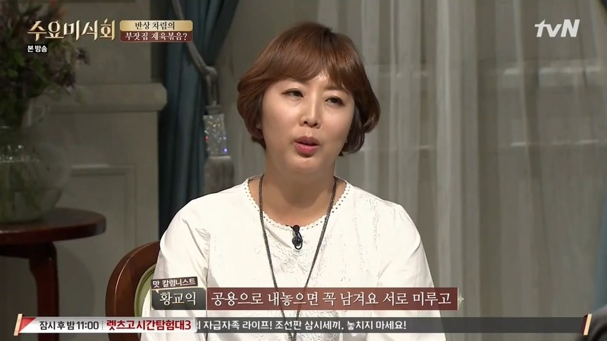 일인 밥상 문화