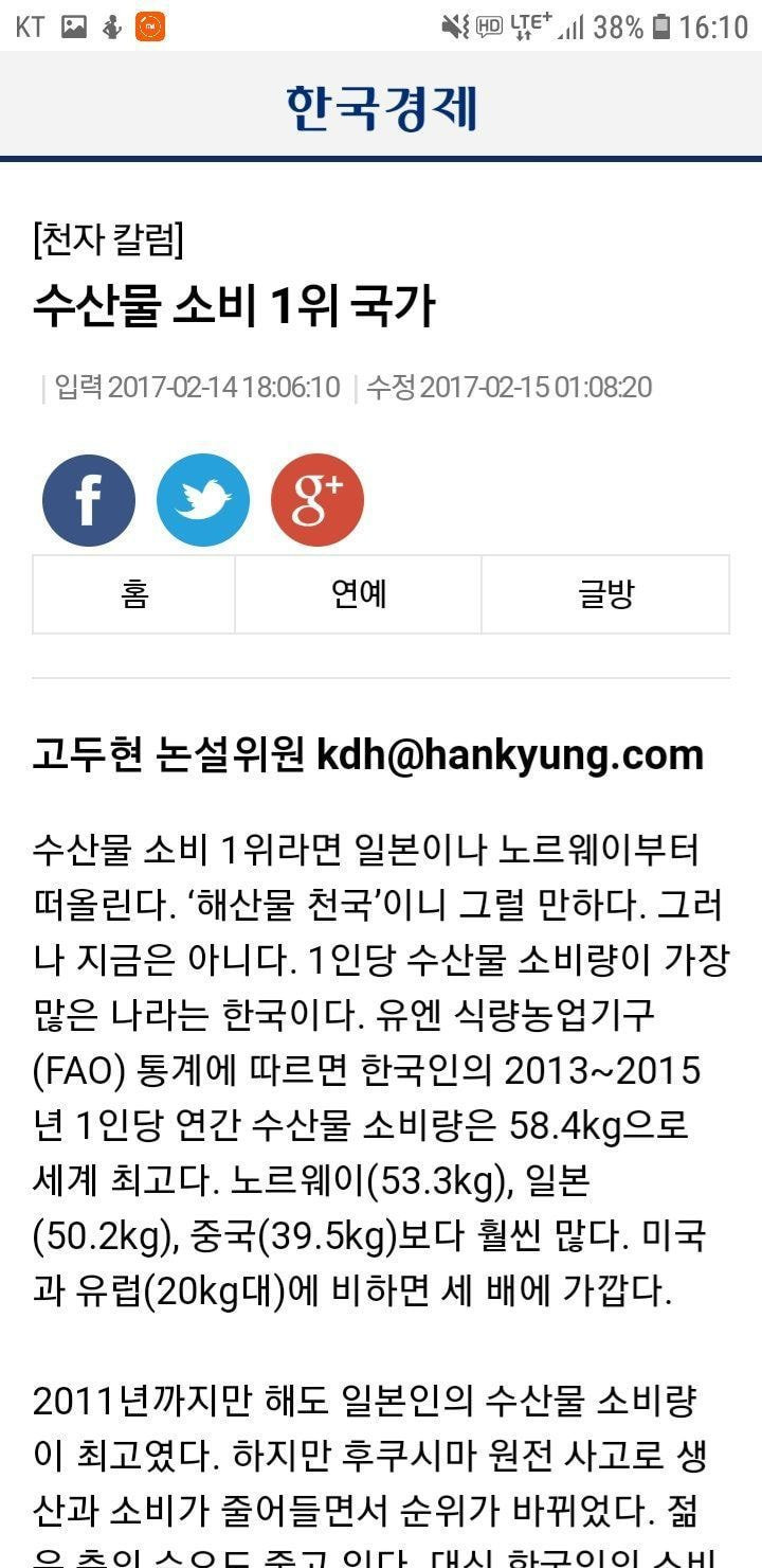 다 잘 먹는 대한민국