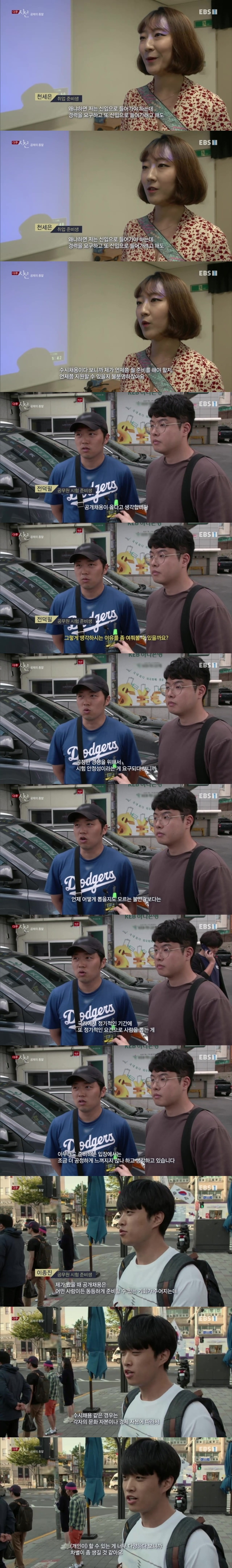 공채의 종말... 신입사원 공채가 사라진다