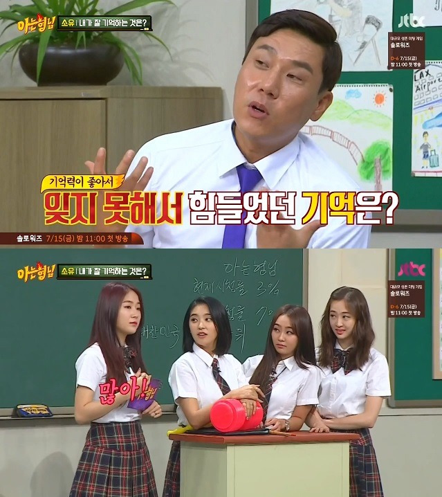 소유가 악플을 이겨내는 방법