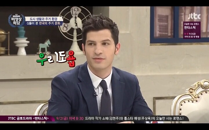 외국인들이 본 한국의 아파트