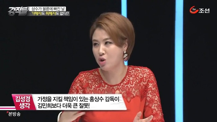 홍상수 김민희 불륜에 대한 생각