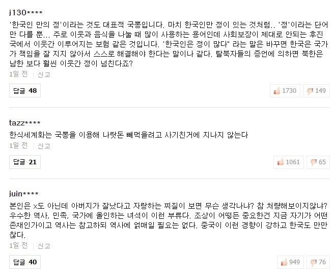 발효 음식에 대한 자부심